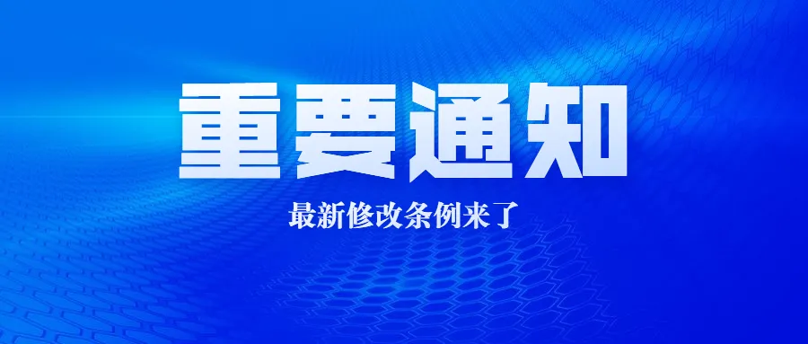 税务局最新通知10月1日起，新办营业执照不做税务登记最高罚10000元！
