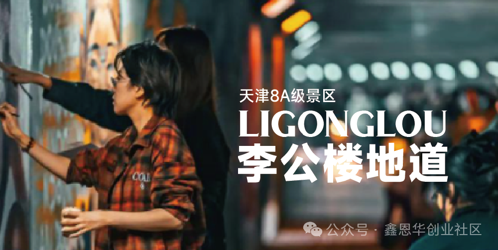 我们位于天津8A级景区的鑫创医疗器械产业园