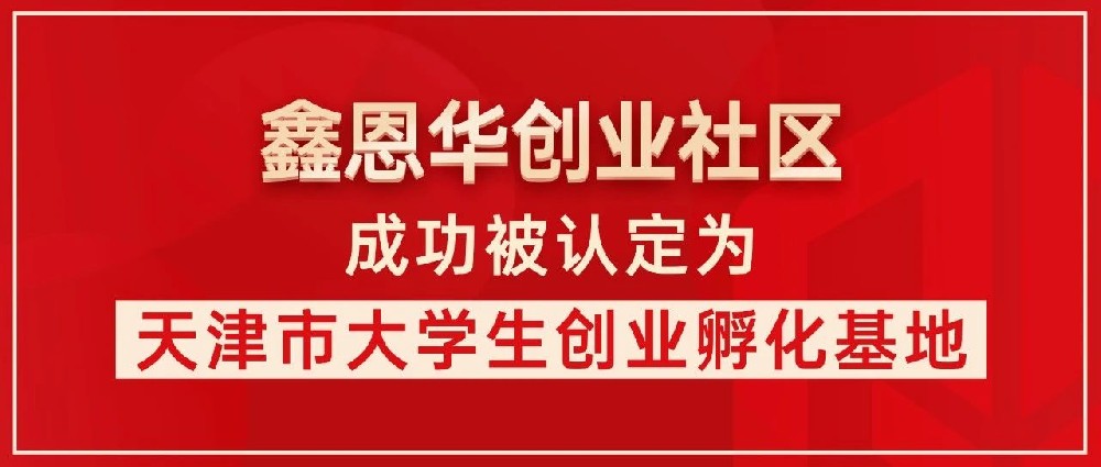 我们砥砺前行！